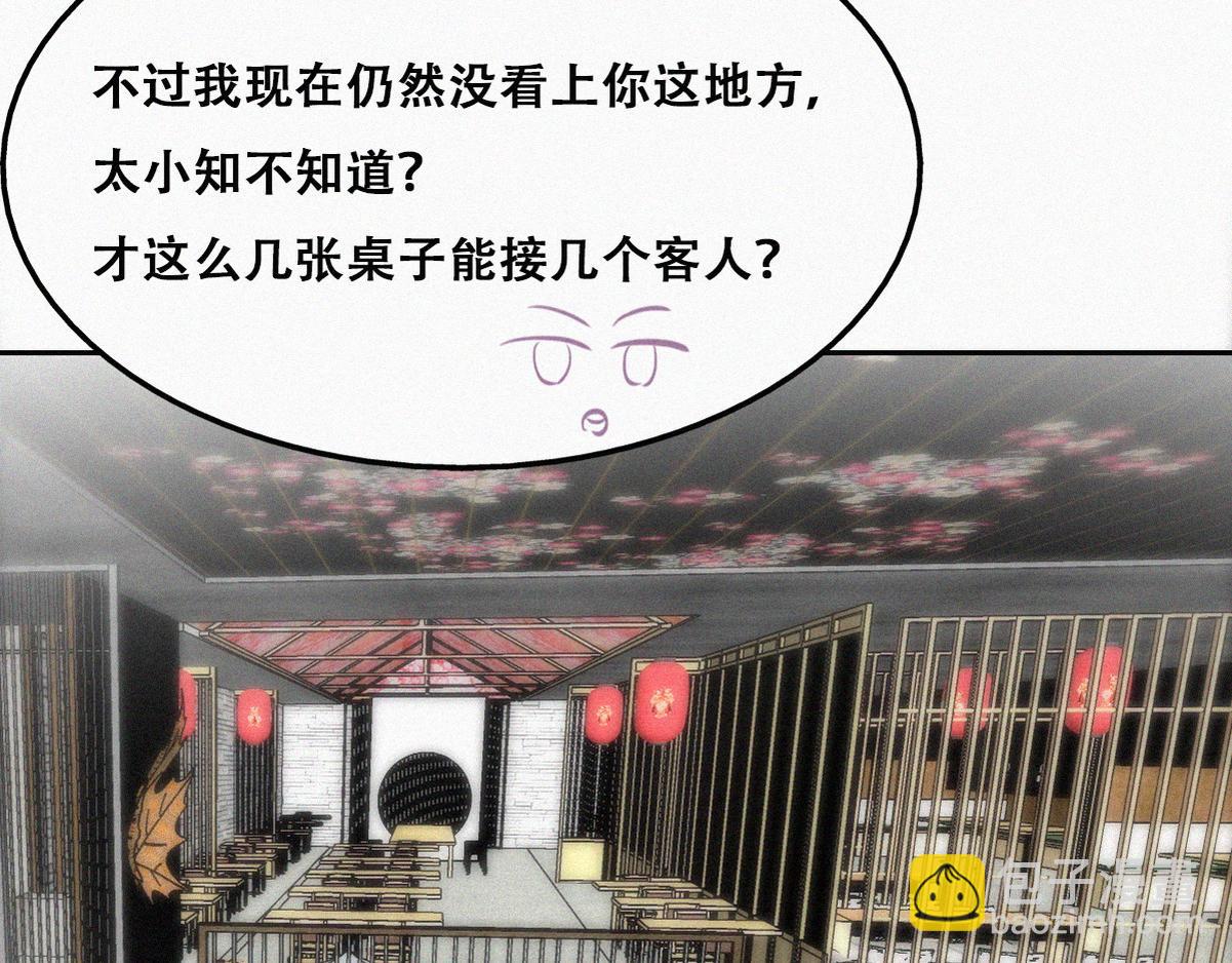 第100话 出击吧！瞿徐氏26
