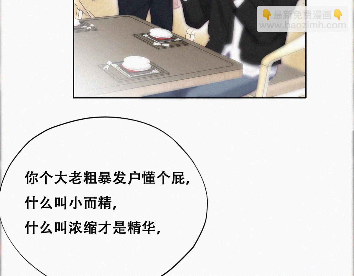 第100话 出击吧！瞿徐氏29