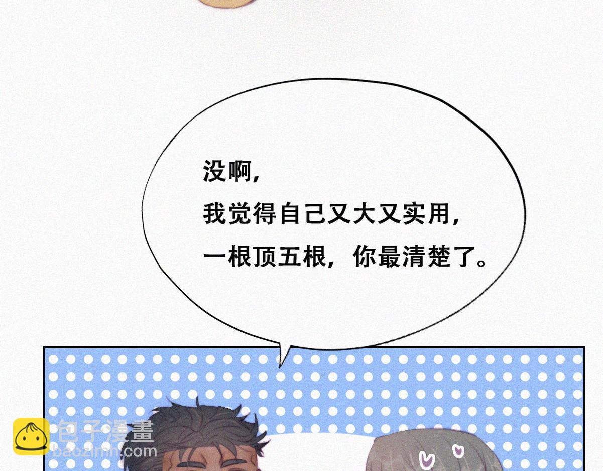 第100话 出击吧！瞿徐氏33