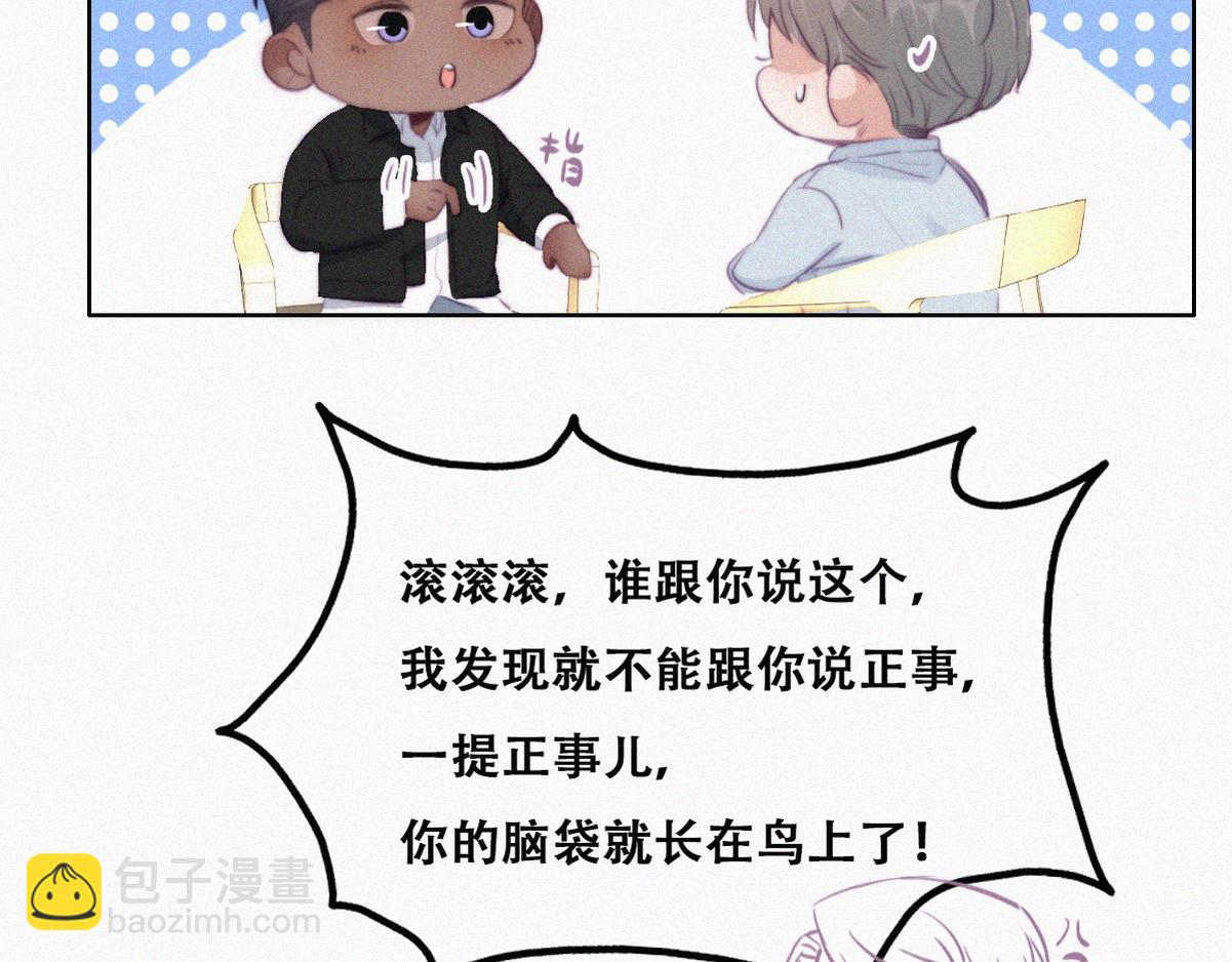 第100话 出击吧！瞿徐氏34