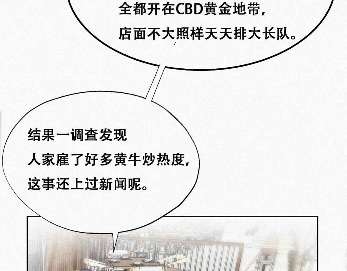 第100话 出击吧！瞿徐氏38
