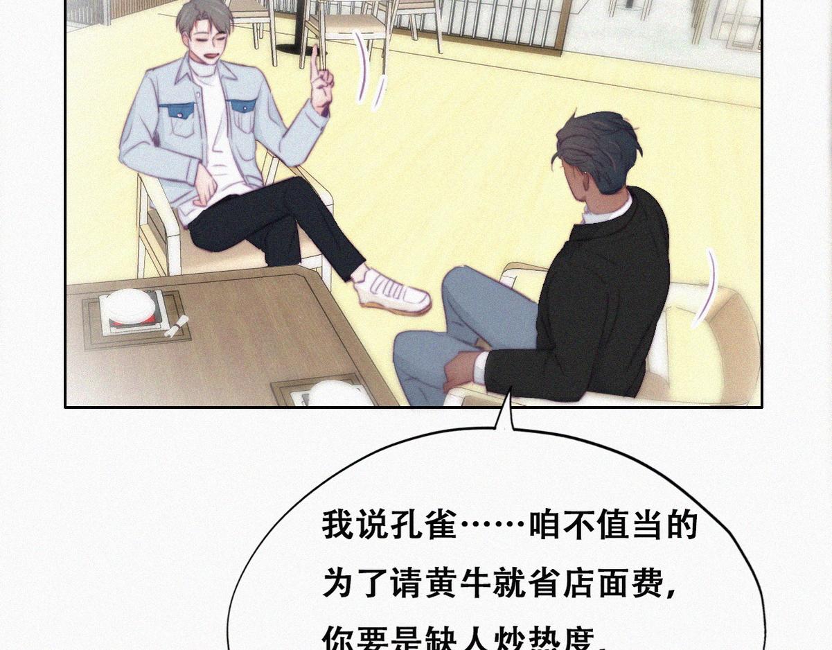 第100话 出击吧！瞿徐氏39