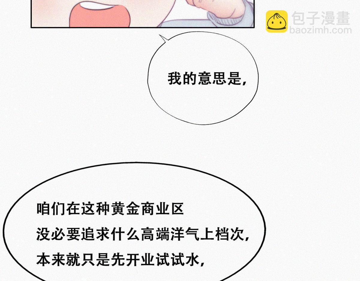 第100话 出击吧！瞿徐氏41