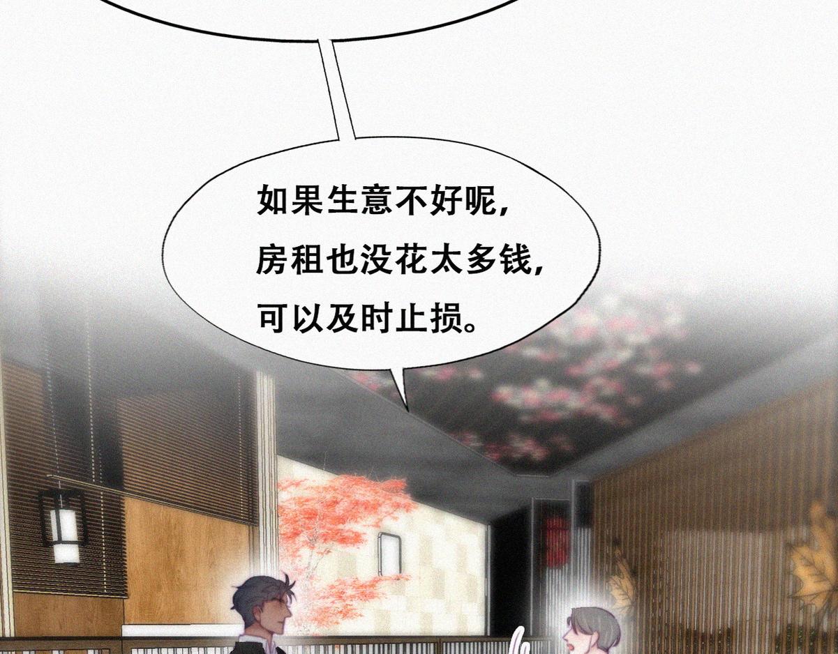 第100话 出击吧！瞿徐氏42
