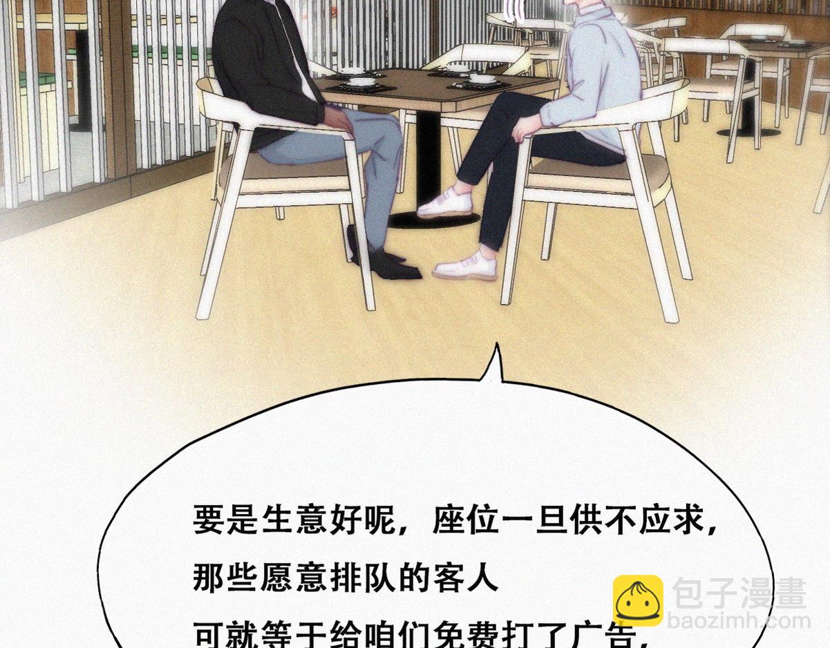 第100话 出击吧！瞿徐氏43
