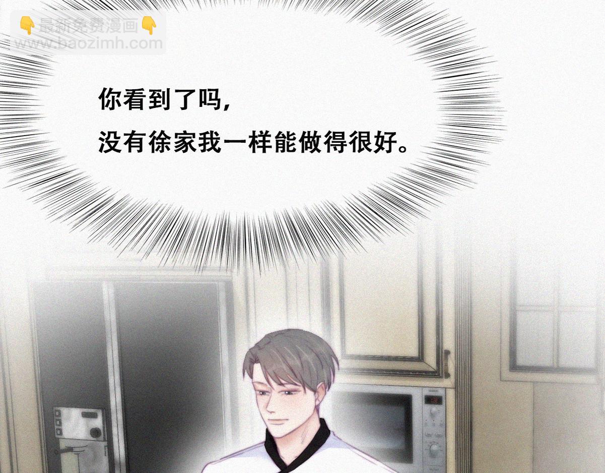 第100话 出击吧！瞿徐氏67