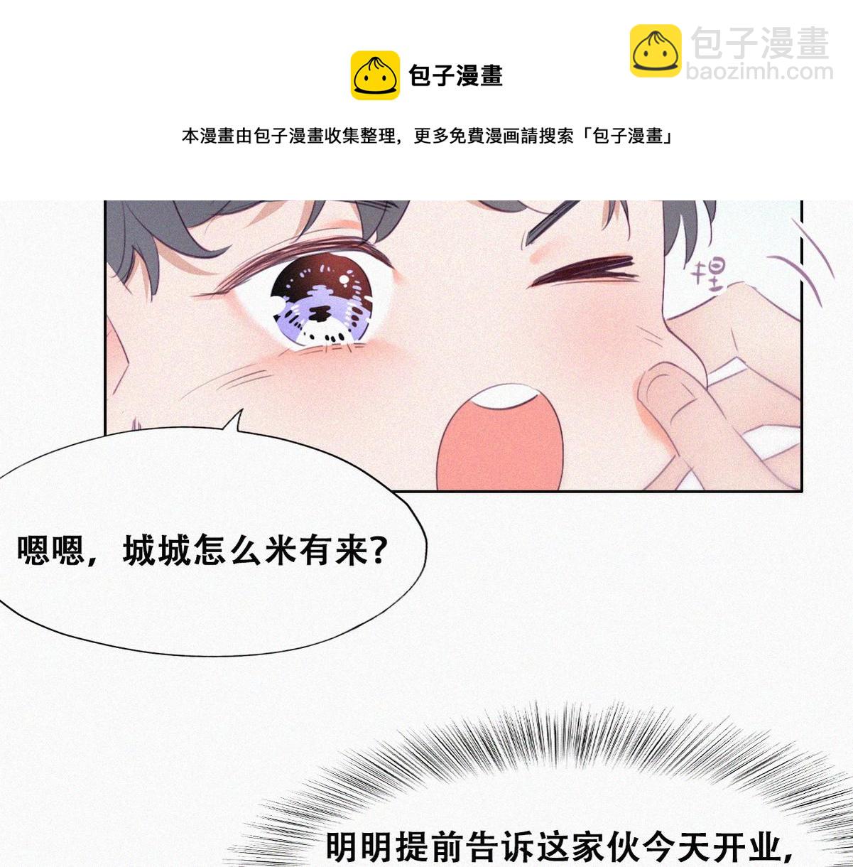 第100话 出击吧！瞿徐氏76