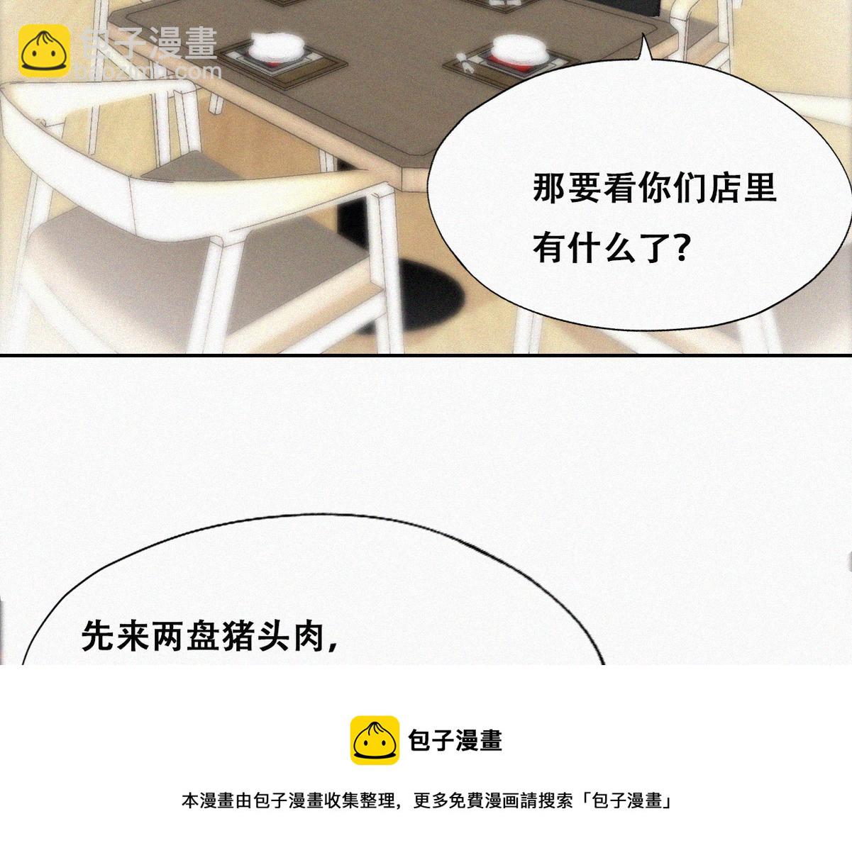 第100话 出击吧！瞿徐氏8