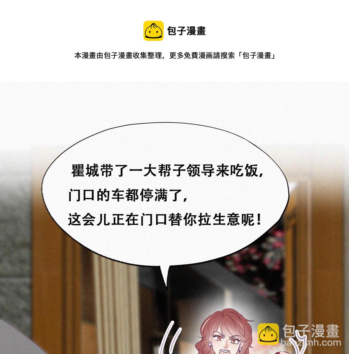 第100话 出击吧！瞿徐氏80