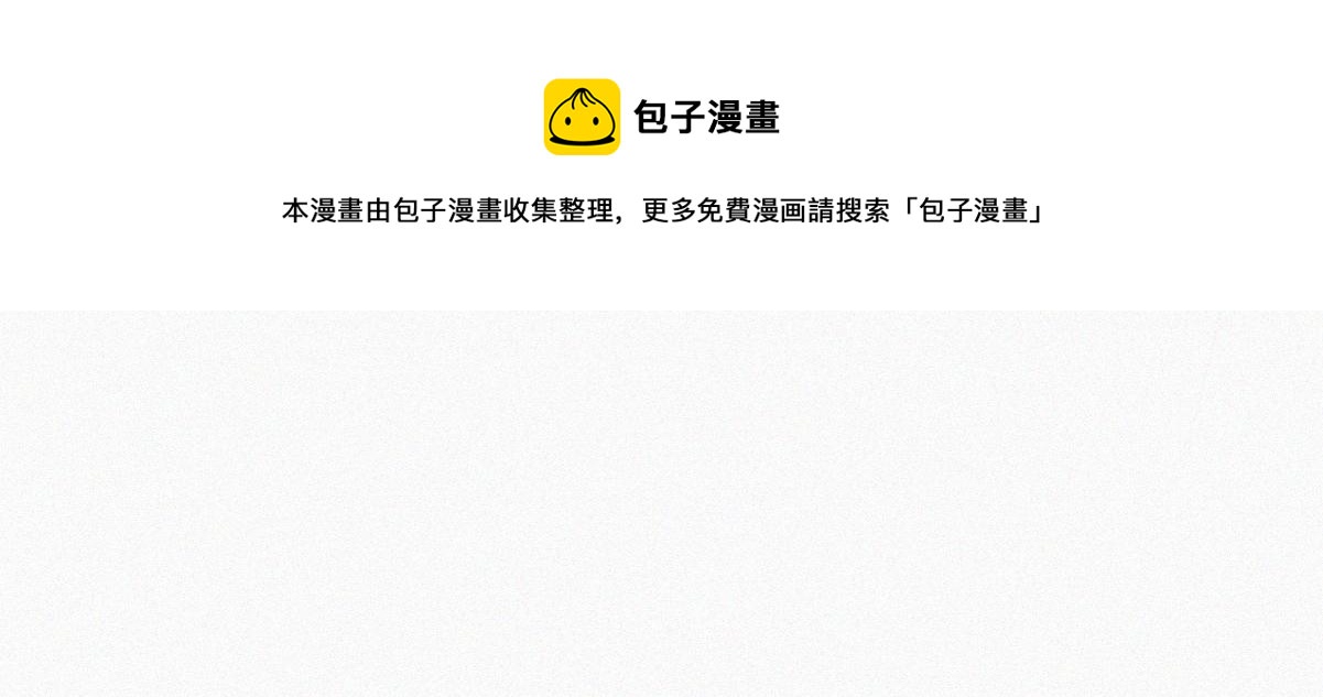第100话 出击吧！瞿徐氏88