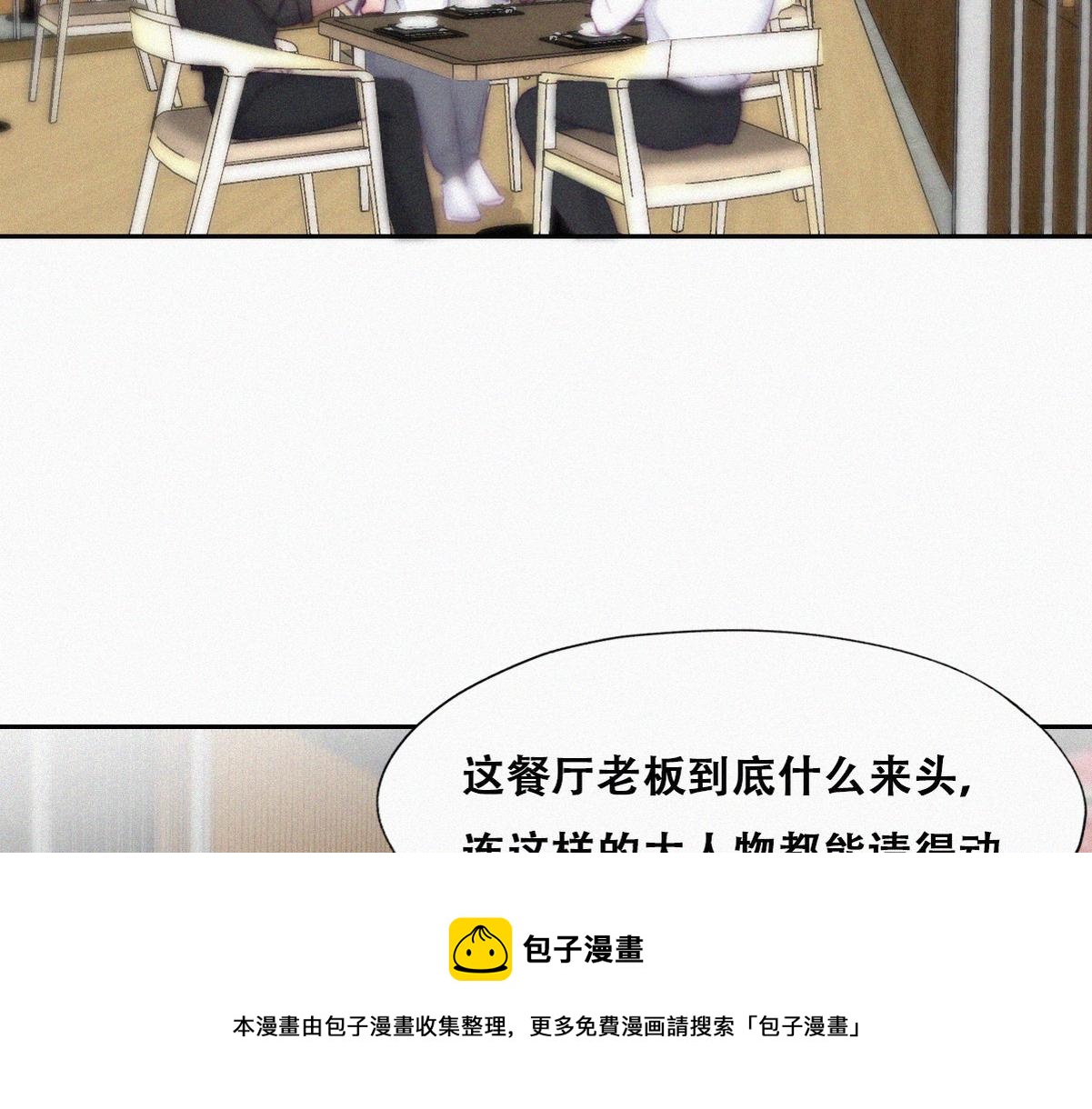 第100话 出击吧！瞿徐氏92