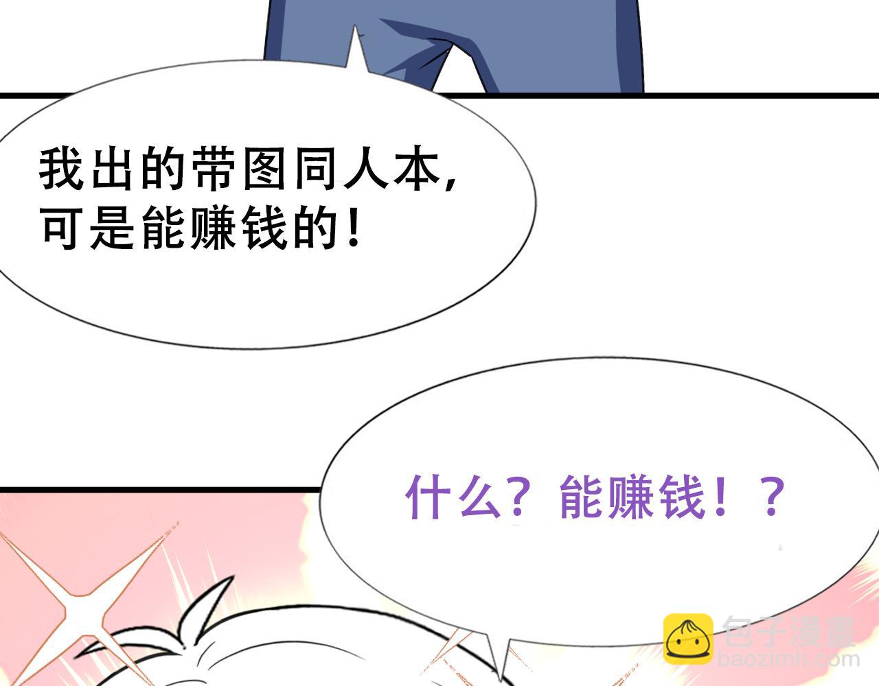 第101话 徐建国来访107