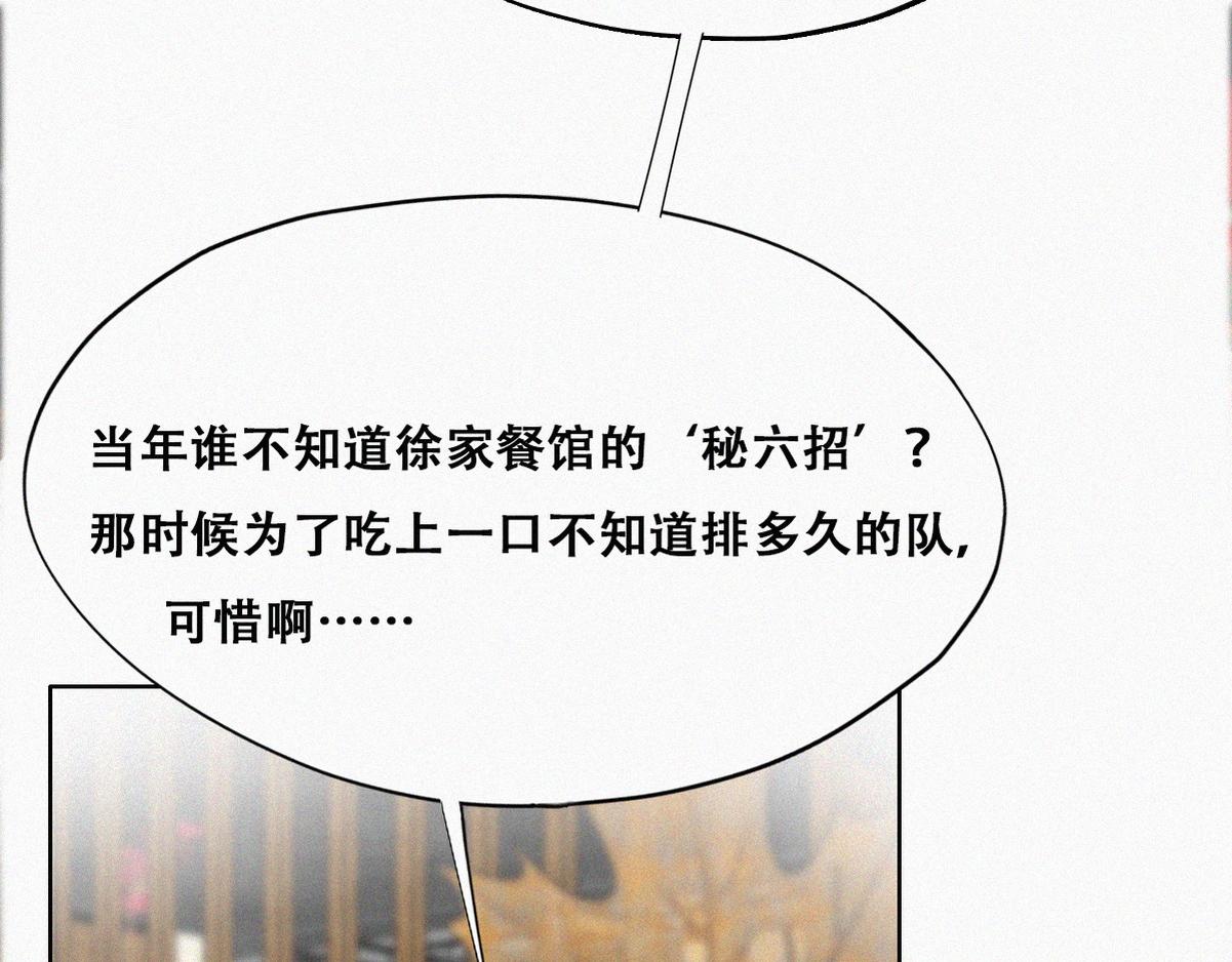 第101话 徐建国来访11