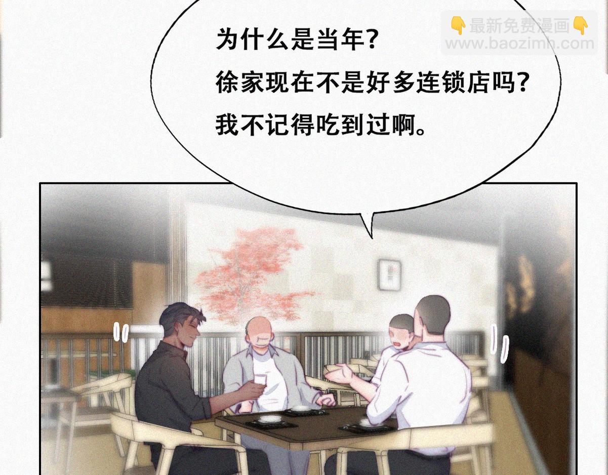 第101话 徐建国来访13