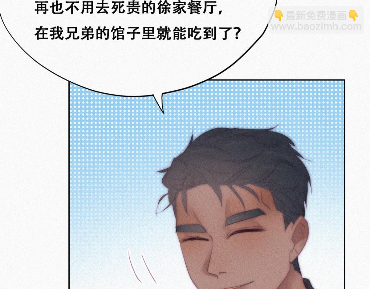 第101话 徐建国来访18