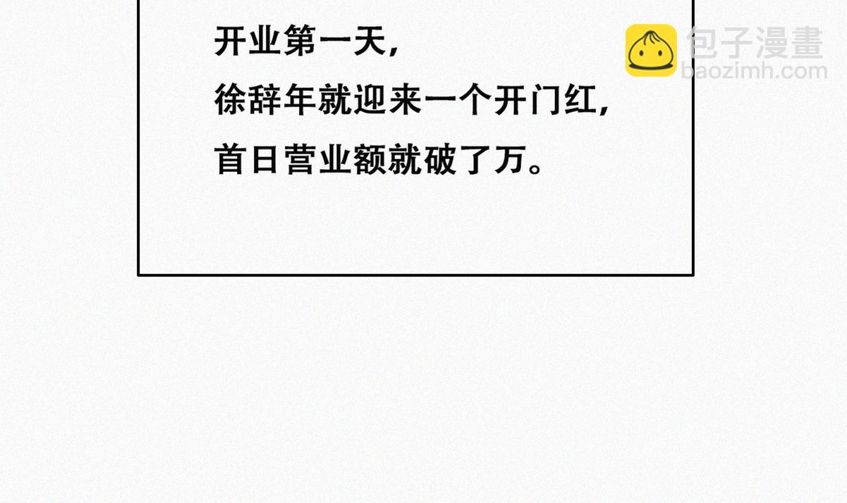 第101话 徐建国来访22