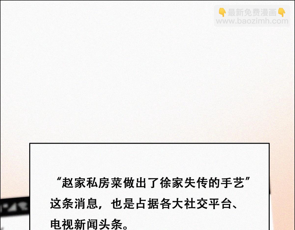 第101话 徐建国来访23