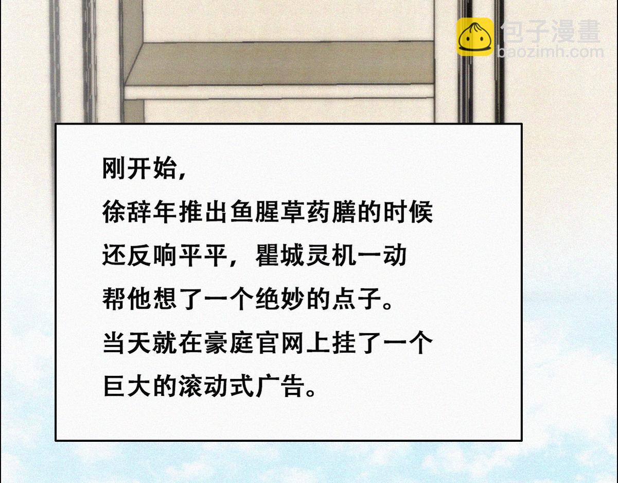 第101话 徐建国来访31