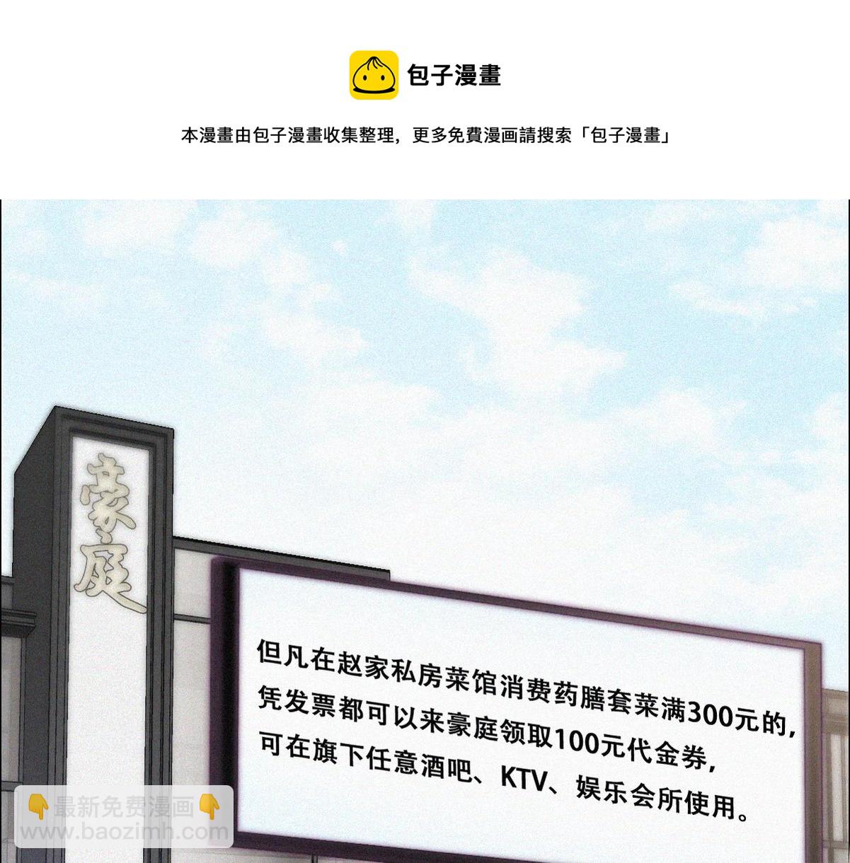 第101话 徐建国来访32