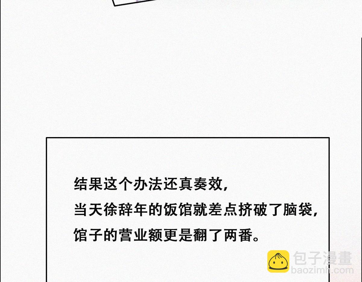 第101话 徐建国来访34