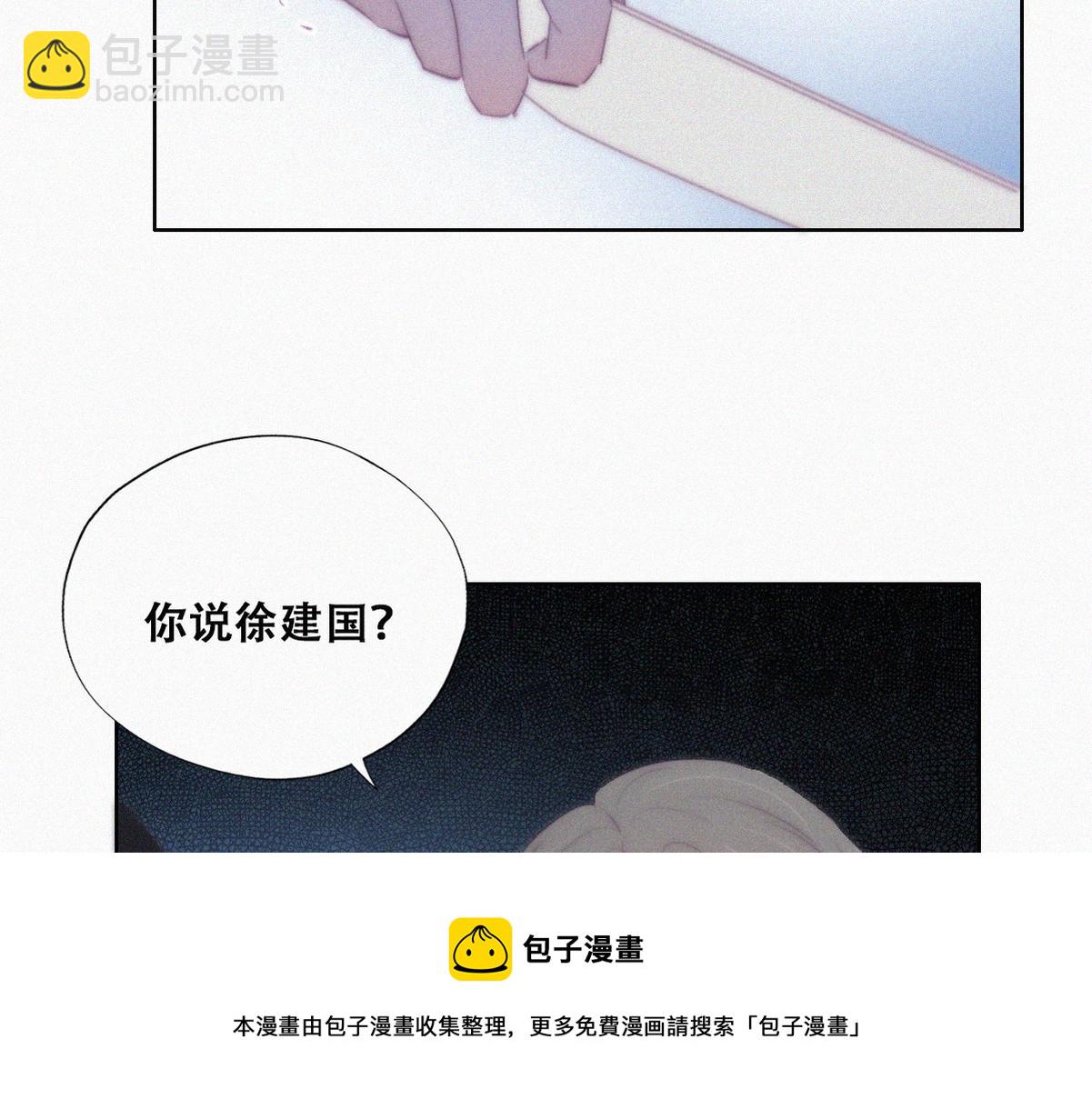 第101话 徐建国来访44