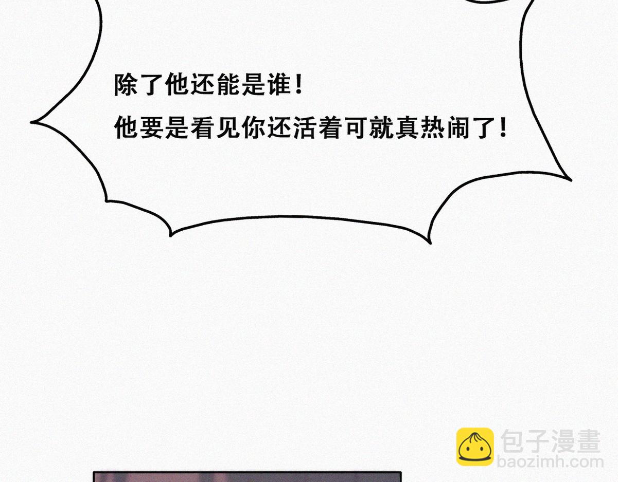 第101话 徐建国来访46