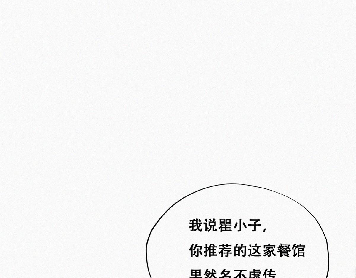 第101话 徐建国来访6