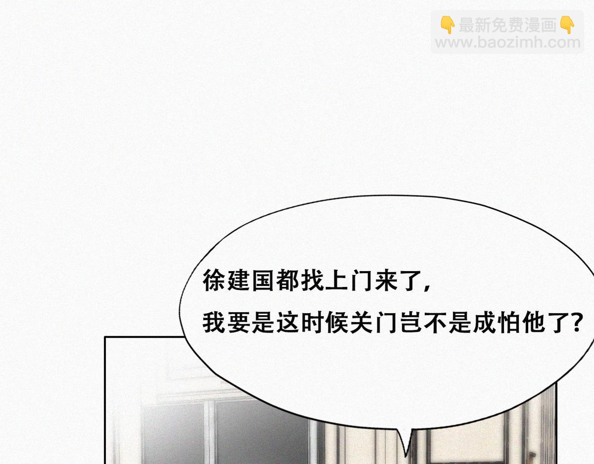 第101话 徐建国来访66