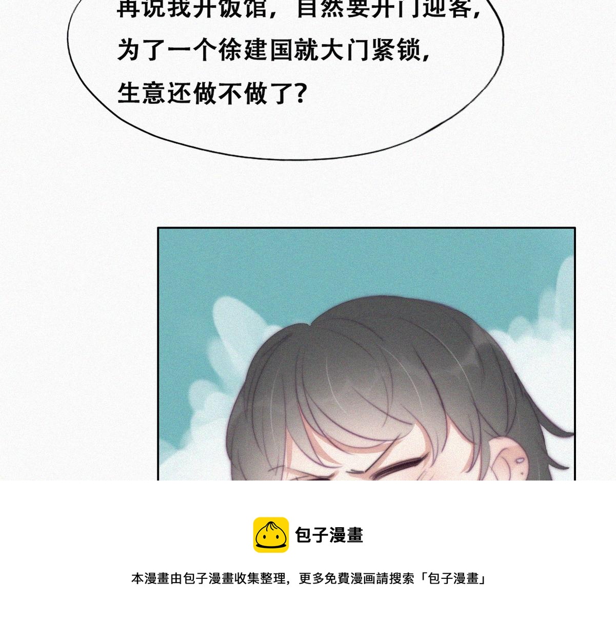 第101话 徐建国来访68