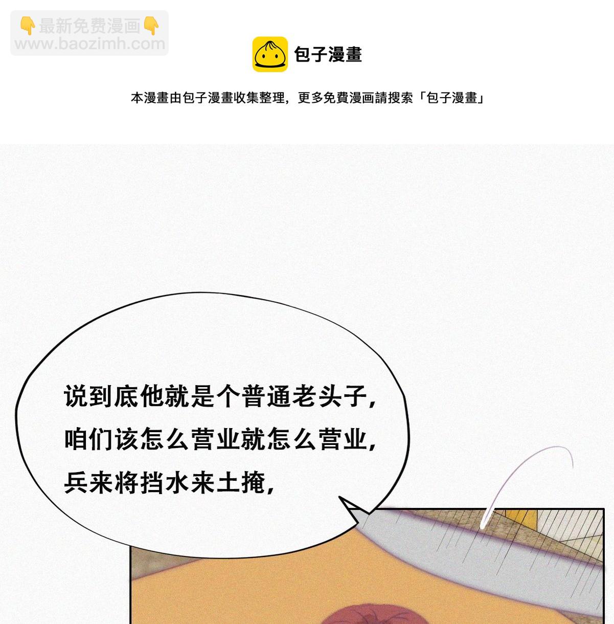第101话 徐建国来访72
