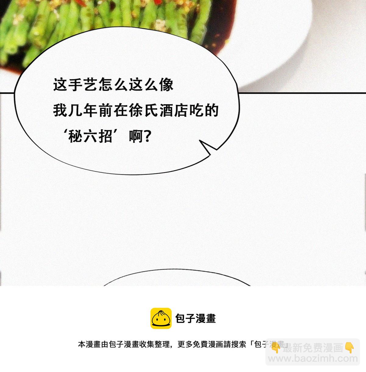 第101话 徐建国来访8