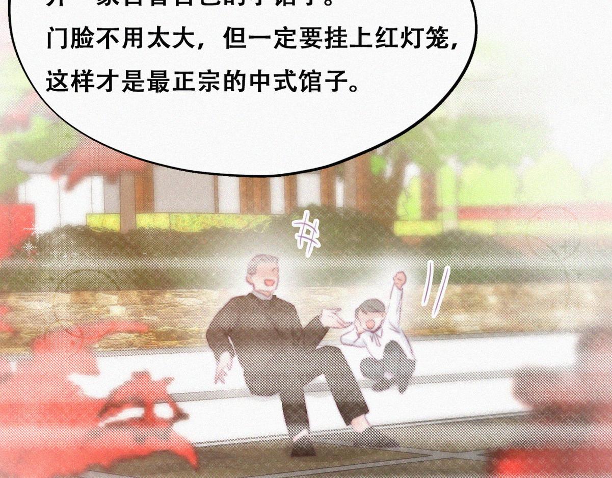 第101话 徐建国来访87