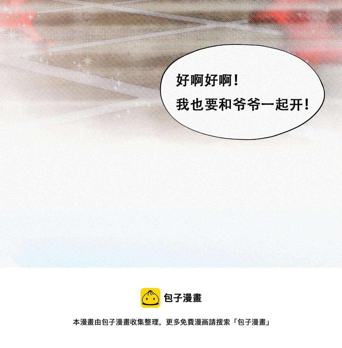 第101话 徐建国来访88