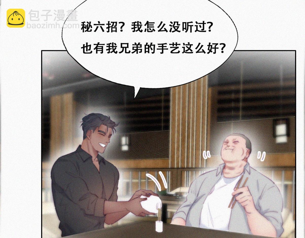 第101话 徐建国来访9