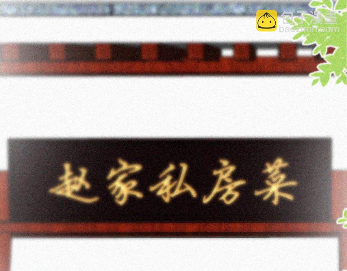 第101话 徐建国来访90