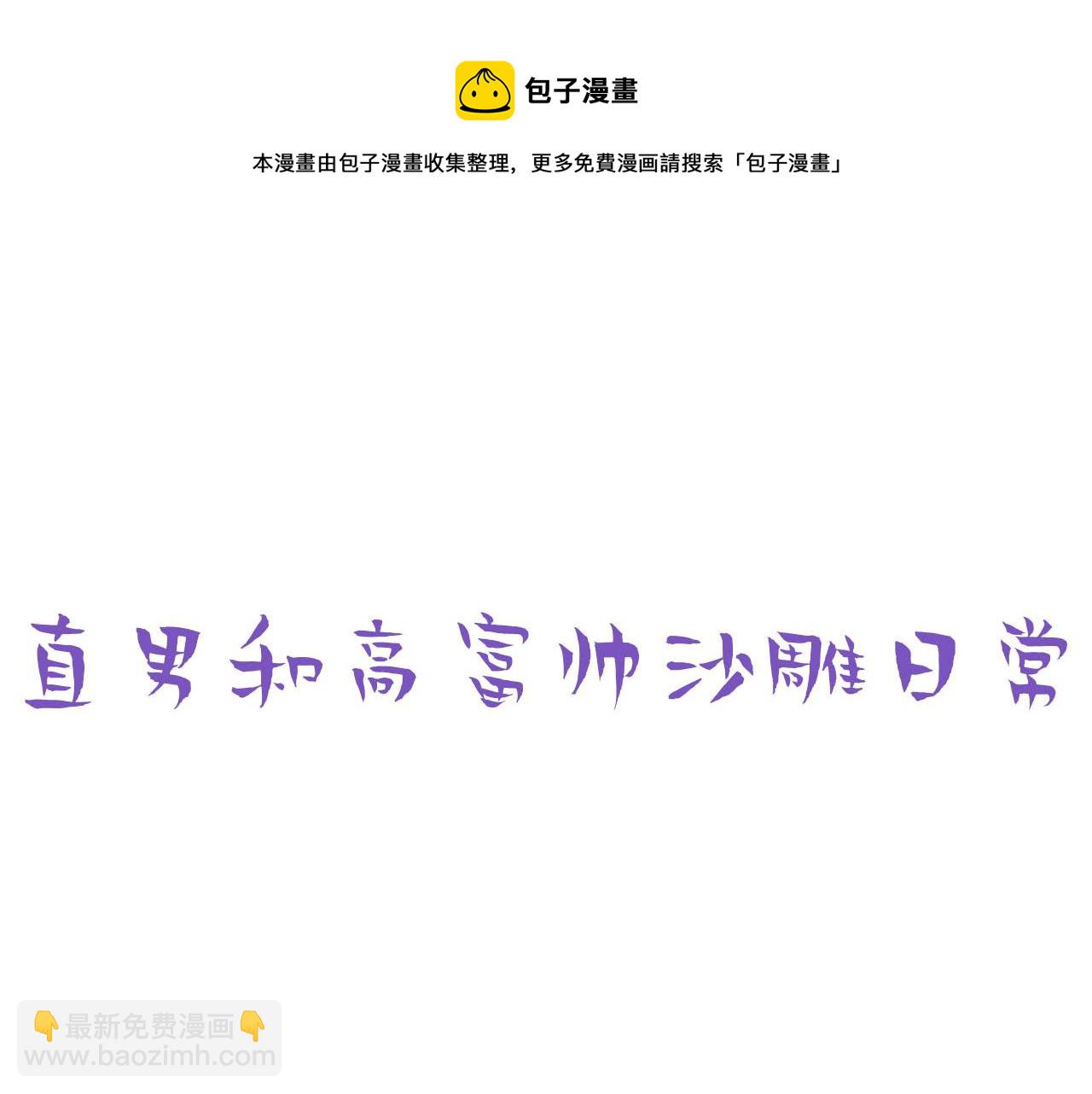 第101话 徐建国来访96