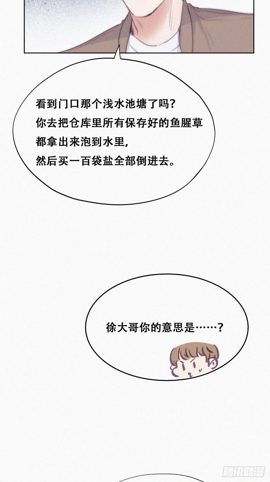 第113话 窝窝来电26