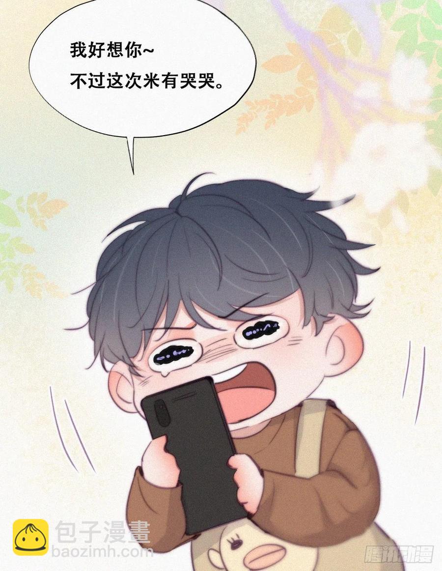 第113话 窝窝来电37