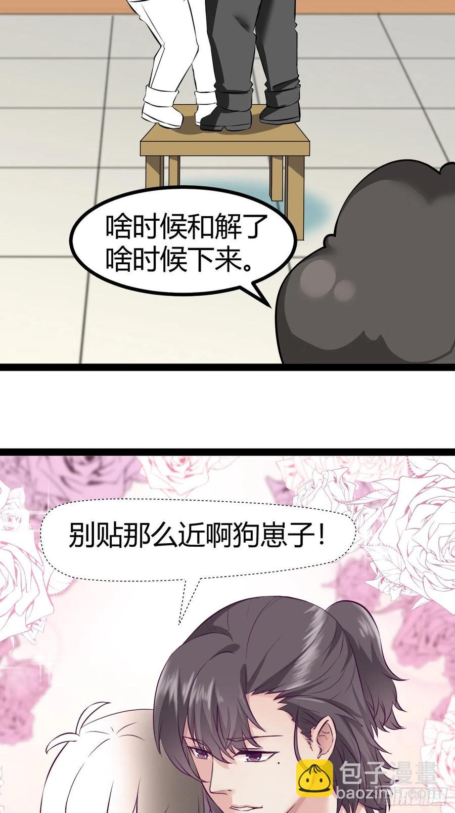 第113话 窝窝来电44