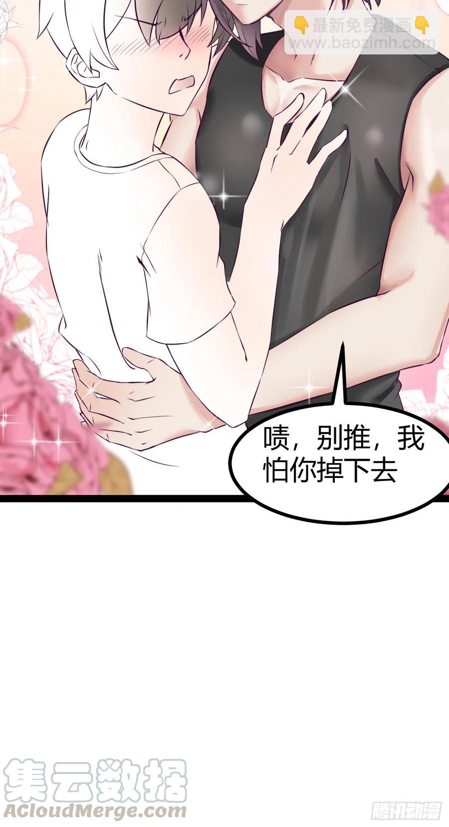 第113话 窝窝来电45