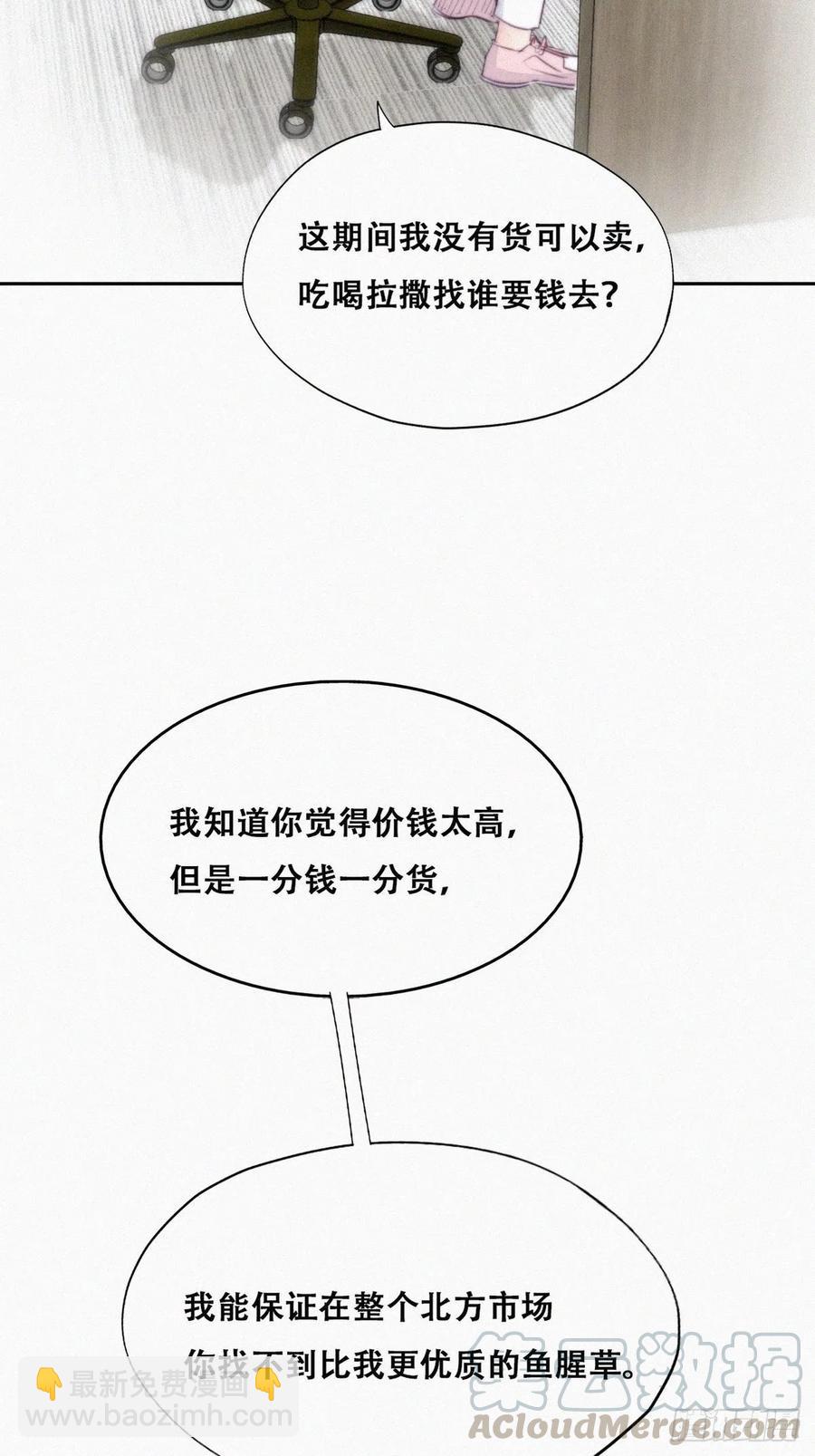 第113话 窝窝来电6