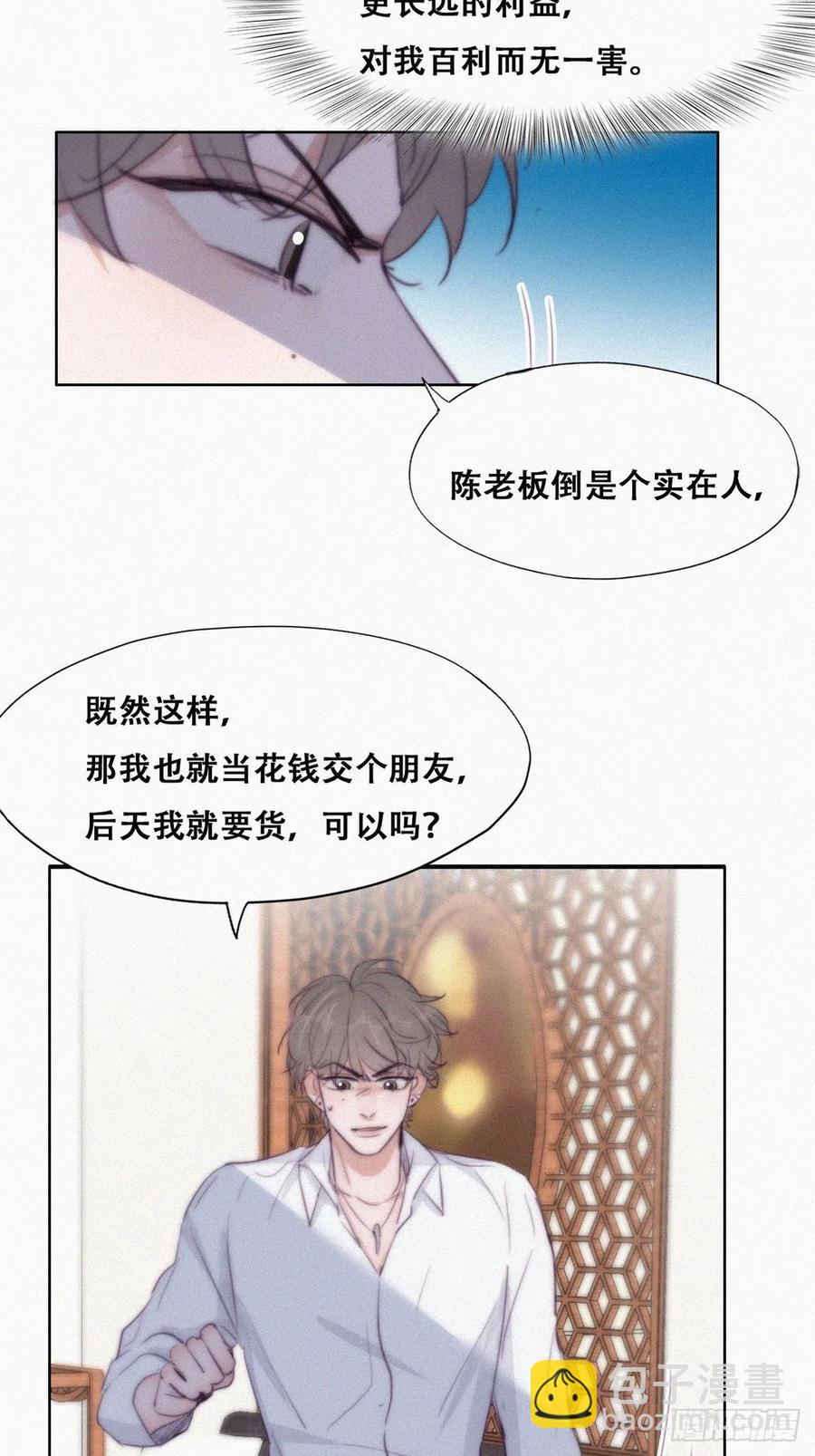 第113话 窝窝来电8