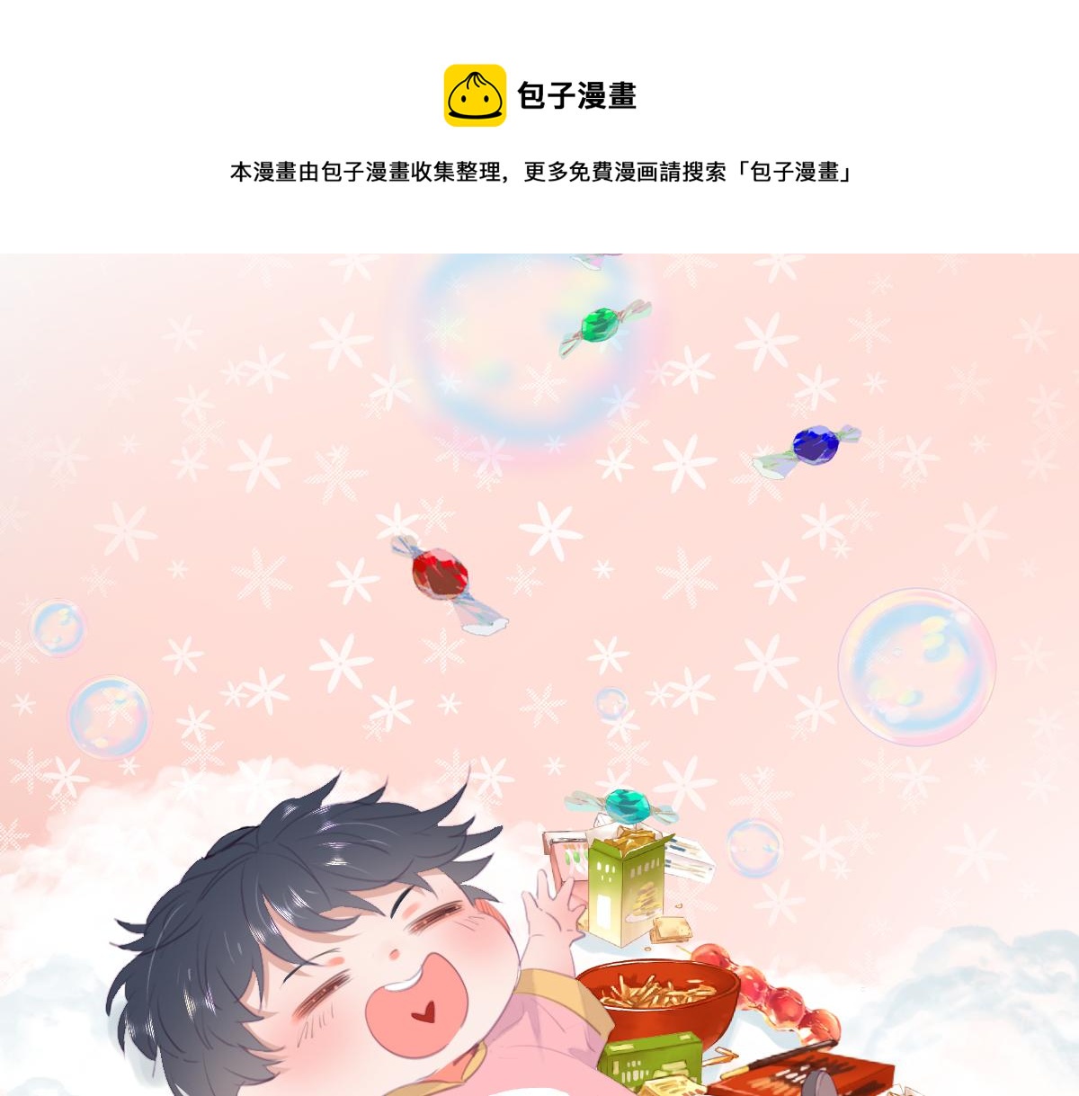 第103话 窝窝快跑0