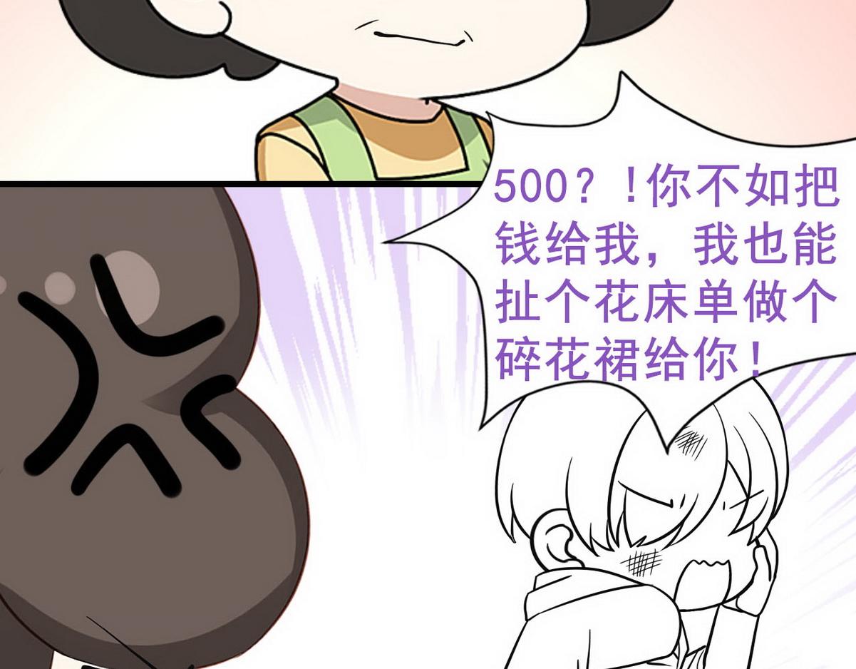 第103话 窝窝快跑106