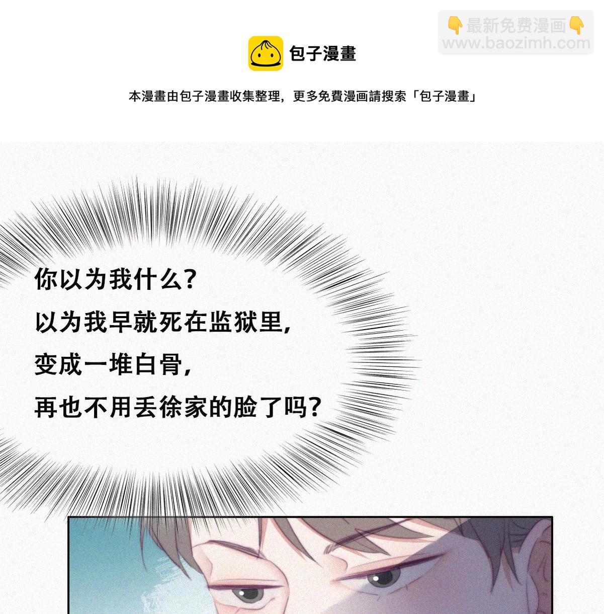 第103话 窝窝快跑12