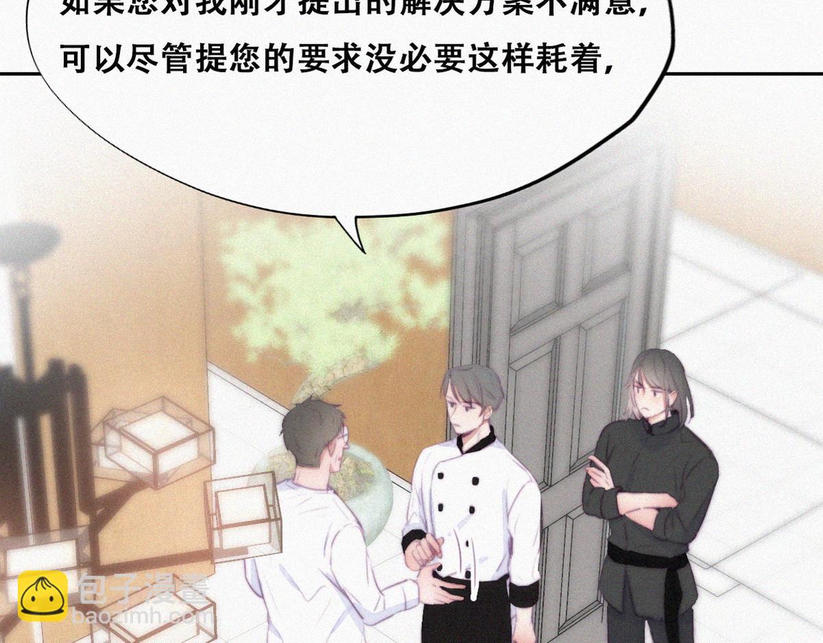 第103话 窝窝快跑14