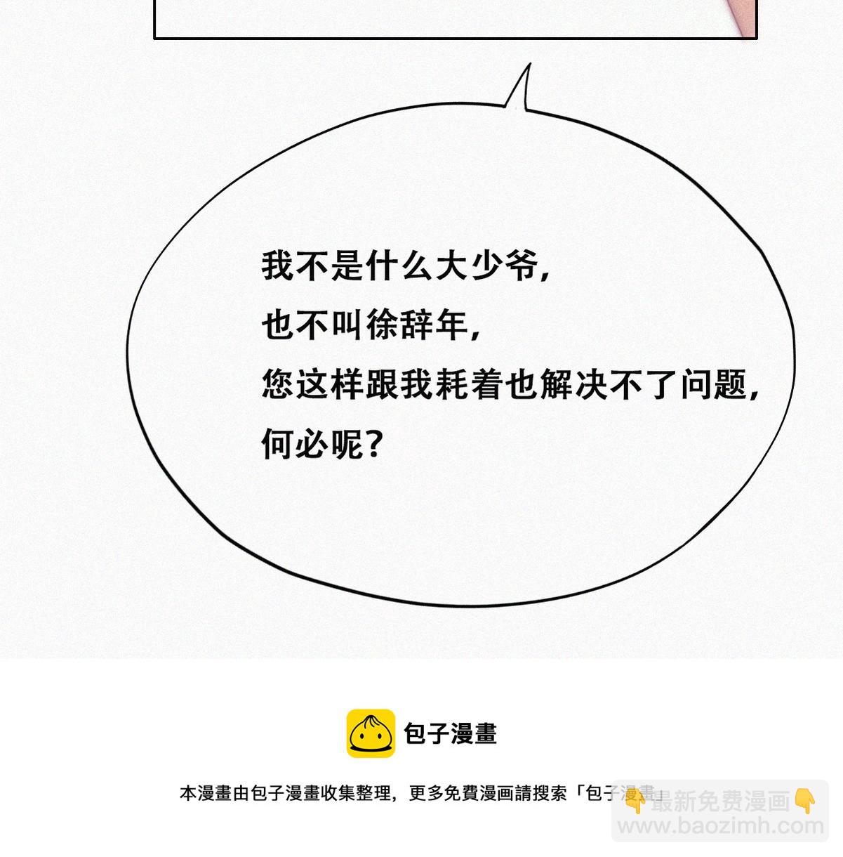 第103话 窝窝快跑20