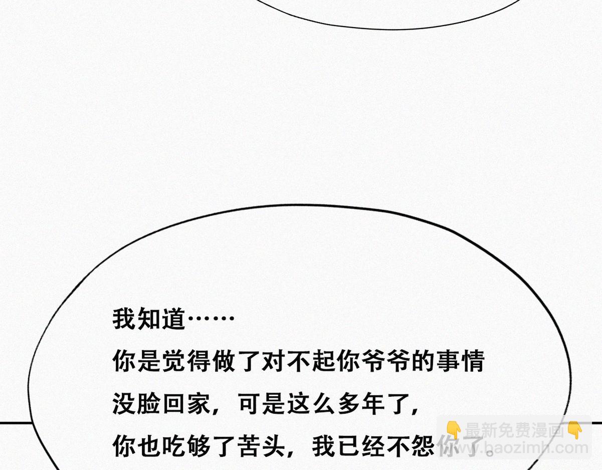 第103话 窝窝快跑31
