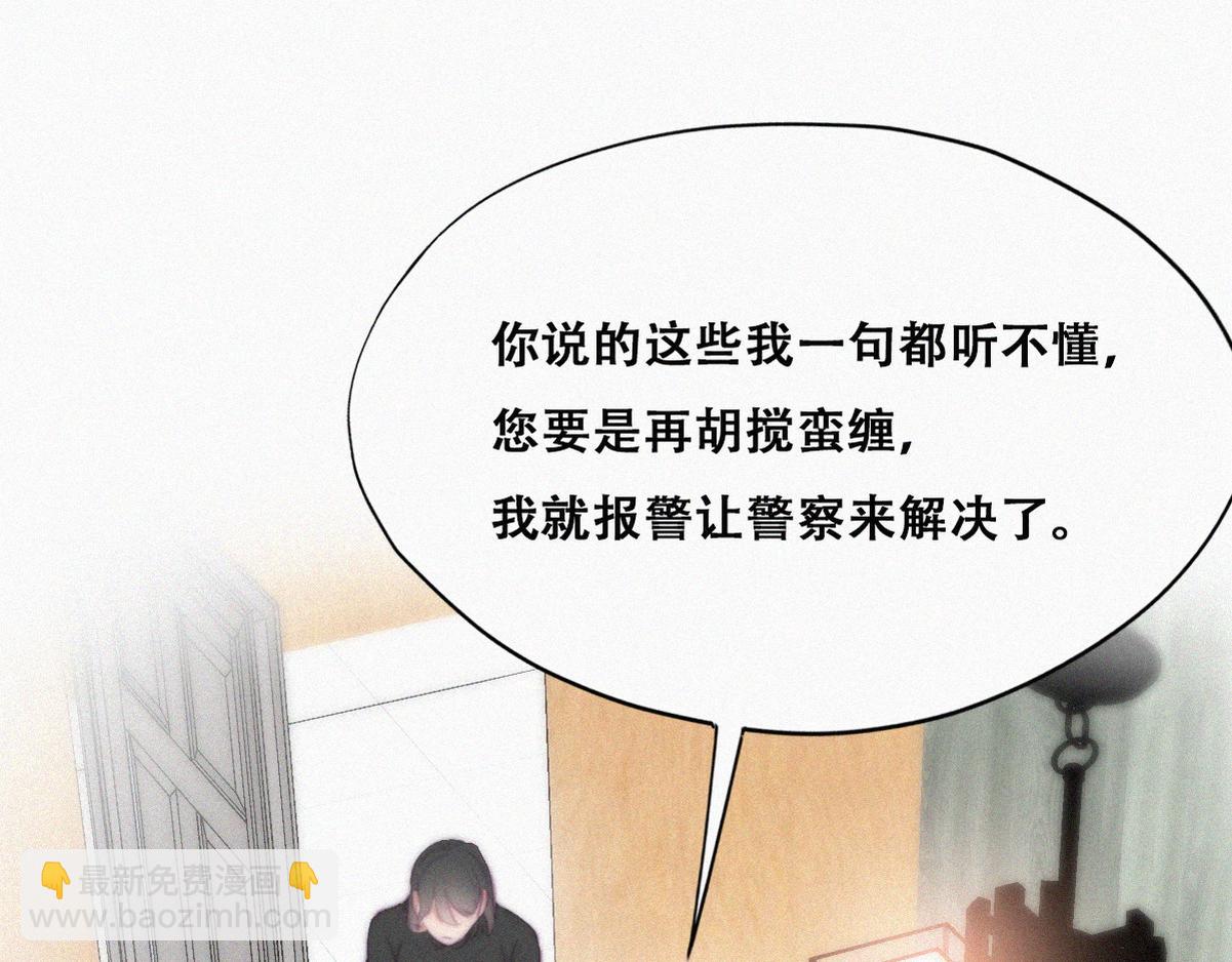 第103话 窝窝快跑35