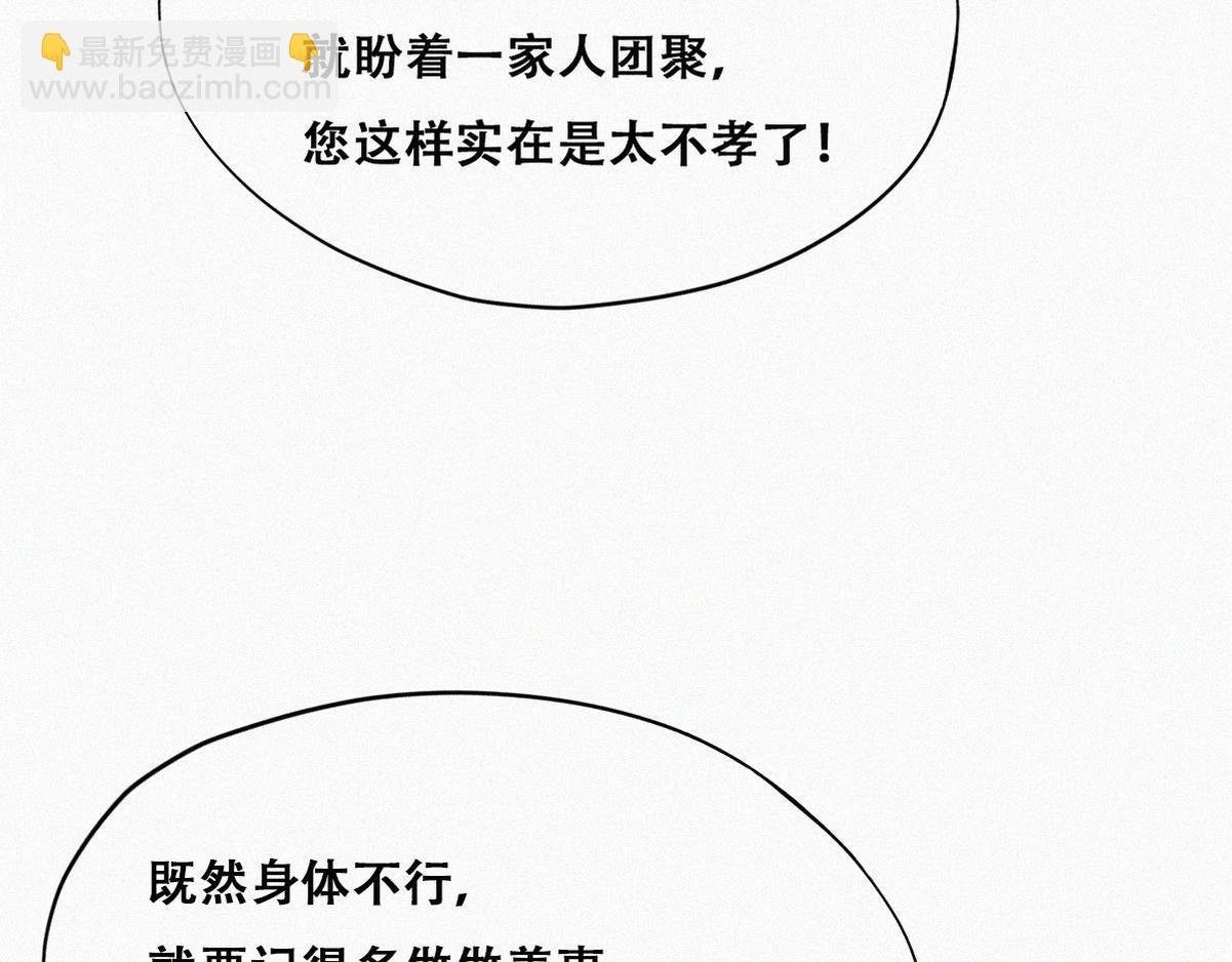 第103话 窝窝快跑41